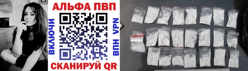 Альфа ПВП VHQ Пролетарск